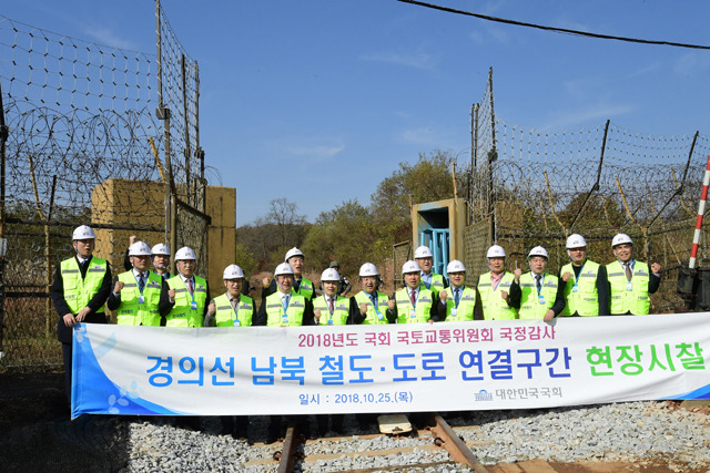 더불어민주당 윤관석 간사를 비롯한 여당 의원들과 무소속 이용호 의원이 지난달 25일 경기 파주시 도라산역 경의선 남방한계선 통문 앞에서 기념촬영을 하고 있다. 동아일보 DB·국회사진기자단