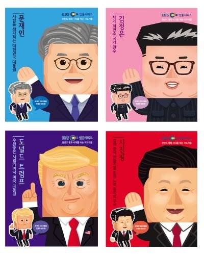 [사진 EBS미디어]