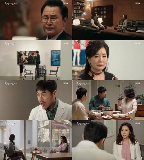 ‘설렘주의보’ 김병기 오미희 최철호 김예령 사진=MBN ‘설렘주의보’ 캡처