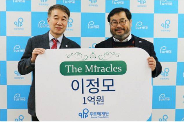 26일 이정모 서울시립과학관장이 백경학 푸르메재단 상임이사를 만나 기부금 1억 원을 약정하고 더미라클라스의 20번째 회원으로 가입했다. 사진=푸르메재단 제공