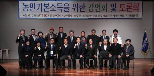 '농민기본소득제 토론회' [경기도 제공]