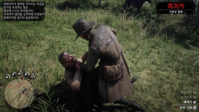 레드 데드 리뎀션2