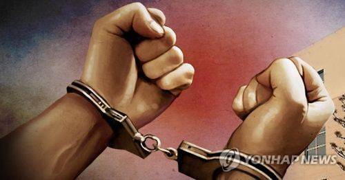 체포(PG) [연합뉴스 DB]