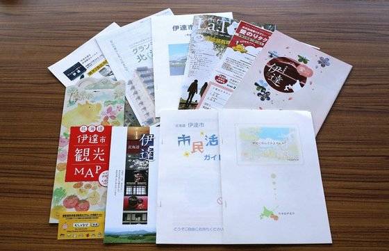 홋카이도 다테시 이주 관련 자료와 관광 팜플렛. 다테시에는 이주 상담 원스톱 창구가 별도로 마련되어 있으며 안내 책자를 무료로 받을 수 있다. 별도 문의 시 시내, 주거 지역 등에 대한 직접 안내도 가능하다. [사진 홋카이도 다테시 홈페이지]