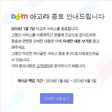 [사진=다음 캡처]