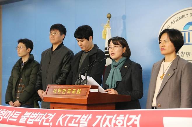 ▲ 추혜선 정의당 의원과 KT새노조는 3일 기자회견을 열고 하이마트에 파견된 KTCS노동자들이 KTCS, KT, 하이마트로부터 삼중갑질을 당하고 있다고 밝히며 고용노동부의 개입을 촉구했다. 사진=추혜선 의원실 제공.