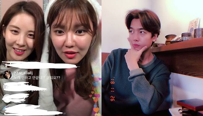 소녀시대 수영·정경호 인스타그램