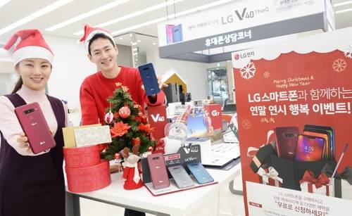 LG 스마트폰 연말연시 이벤트 [LG전자 제공]