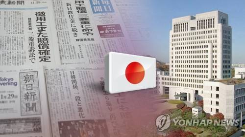 日 강제동원 판결 강력 반발…주일대사 불러 항의(CG) [연합뉴스TV 제공]