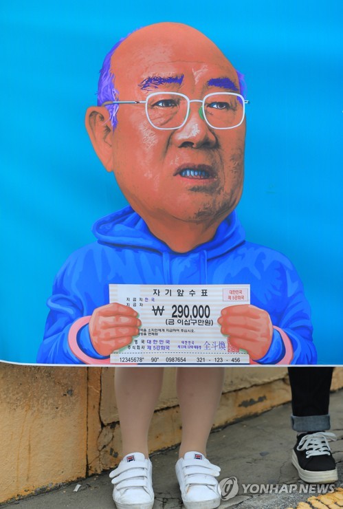 지난 5월 18일 대학생들이 전두환 전 대통령 재조사를 촉구하는 모습 [연합뉴스 자료사진]