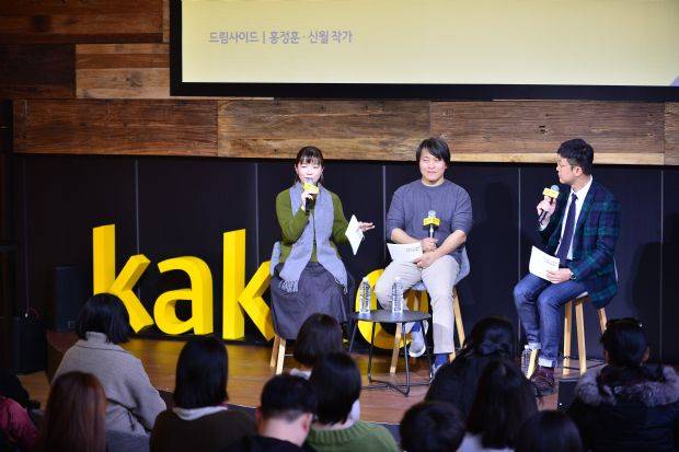 연단에서 발표 중인 신월, 홍정훈 작가