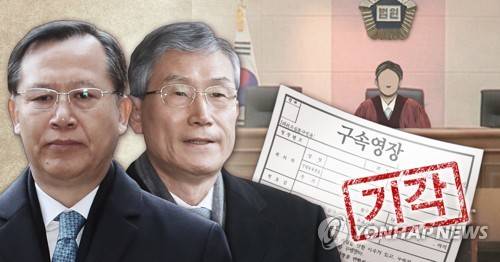 박병대·고영한 전직 대법관 영장실질심사_기각 (PG) [최자윤 제작] 사진합성·일러스트