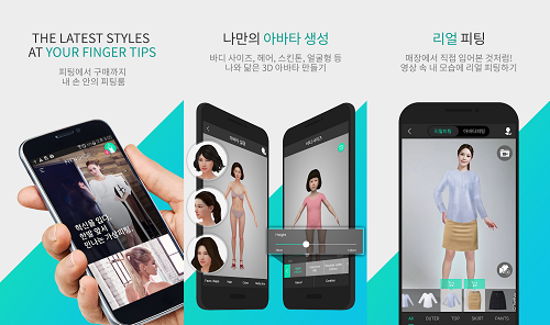 나만의 아바타로 피팅하자 ‘핏앤샵’