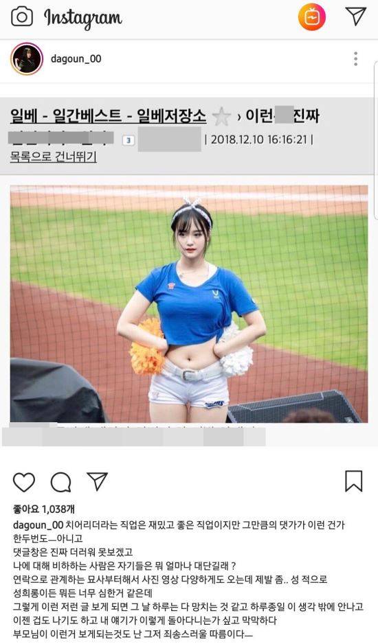 황다건양 인스타그램 캡처