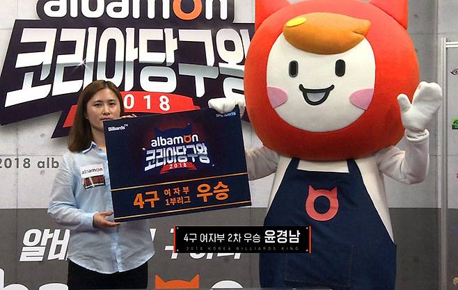 4구서 우승한 윤경남은 박종분, 김민정 모녀를 차례로 꺾고 우승에 올랐다. 이어 3쿠션 왕중왕 결승에도 진출한 윤경남은 아쉽게 대회 2관왕을 놓쳤다.(사진=빌리어즈TV)