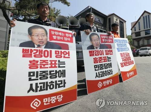 빨갱이 발언 사과요구하는 민중당 [연합뉴스 자료사진]