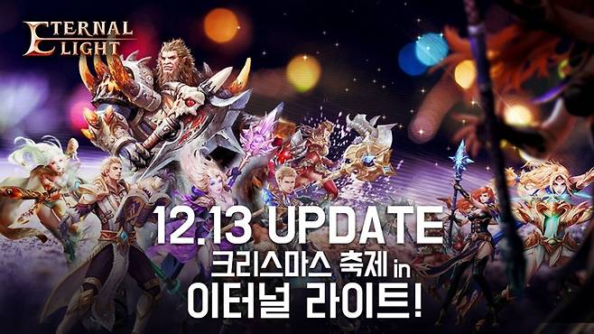 이터널라이트