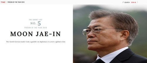 美타임 선정 '올해의 인물' 5위에 오른 문재인 대통령 [타임 홈페이지 화면 갈무리]