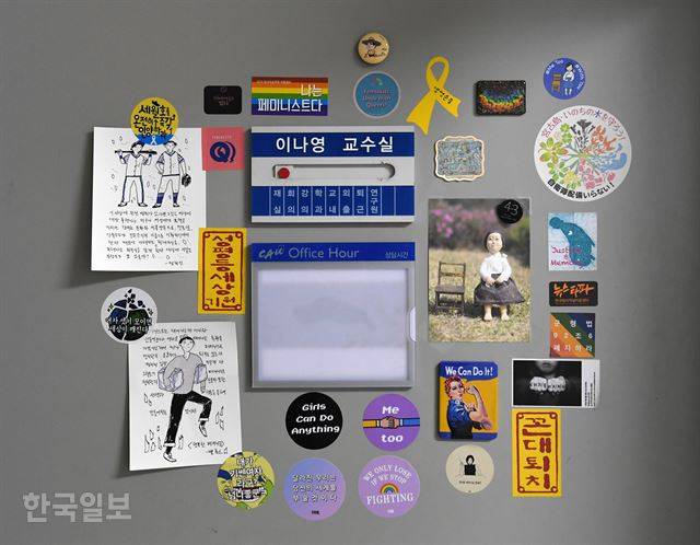 ‘페미니스트의 방’. 이나영 교수를 7일 서울 흑석동 중앙대에서 만났다. 그의 연구실 문에는 그의 정체성을 상징하는 표식들이 가득하다. 그 사이에 ‘이나영’이란 이름이 어울려 있다. 서재훈 기자