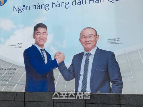 쯔엉과 박항서 감독이 동반 출연한 신한은행 광고 포스터.하노이 | 정다워기자