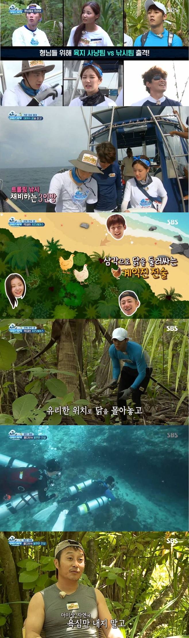 정글의 법칙