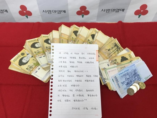 익명의 기부자가 남긴 5천500만원과 손편지 [경남모금회 제공]