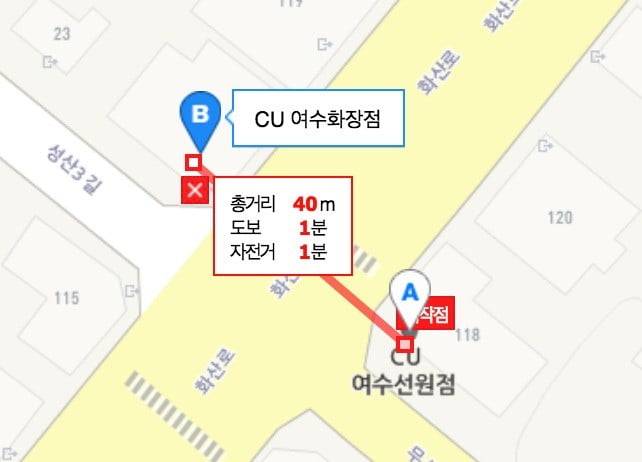 40m 거리에 자리 잡은 CU 편의점. 사진 자료=네이버 지도