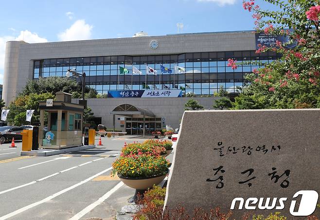 울산 중구청. 2018.8.24/뉴스1 © News1