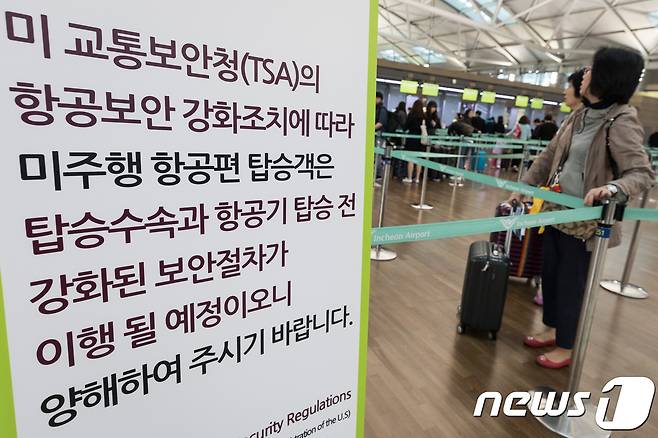미국 교통안전청(TSA)이 지난 6월 28일 발표한 테러 등에 대비한 긴급 보안강화 규정에 따라 미국행 항공편 보안강화 조치가 실시된 26일 인천국제공항에서 괌으로 떠나는 여행객들이 발권 및 인터뷰를 위해 길게 줄지어 서 있다.  2017.10.26/뉴스1 © News1 유승관 기자