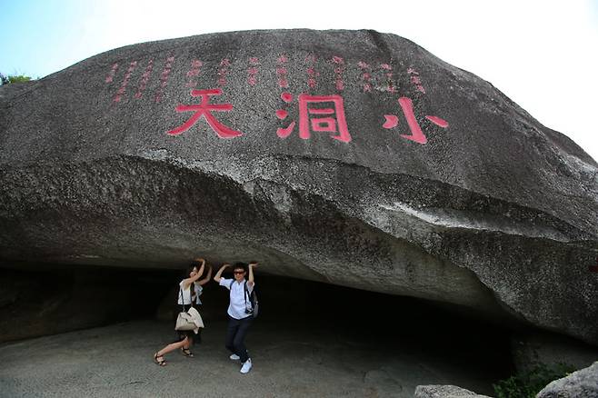 대소동천은 기암괴석과 열대관목림, 거친 바다가 어우러져 이국적인 분위기를 만들어 낸다