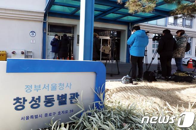 26일 오후 서울 종로구 정부서울청사 창성동별관 앞에서 취재진들이 대기하고 있다. 검찰은 이날 오전부터 청와대의 민간인 사찰 의혹과 관련해 청와대 반부패비서관실, 특별감찰반 사무실에 대해 압수수색을 진행 중이라고 밝혔다. 2018.12.26/뉴스1 © News1 황기선 기자