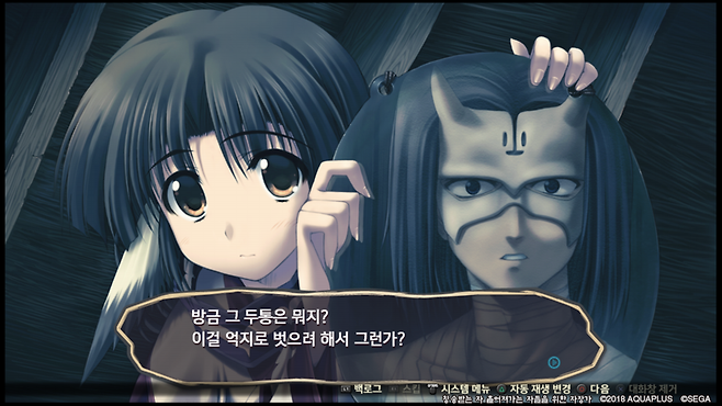 칭송받는자 스크린샷