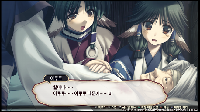 칭송받는자 스크린샷