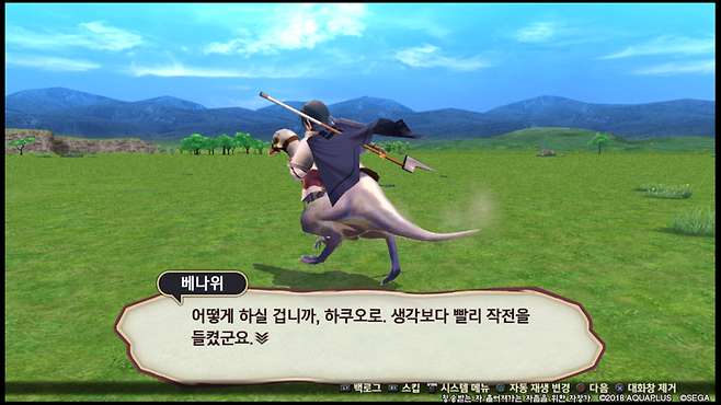 칭송받는자 스크린샷