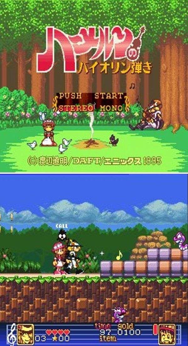 하멜의 바이올린