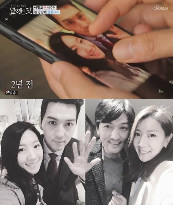 사진=TV조선 '연애의 맛'