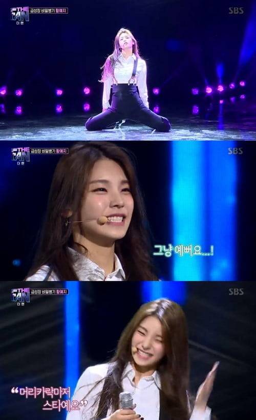 '더팬'의 황예지(사진=SBS방송화면캡쳐)