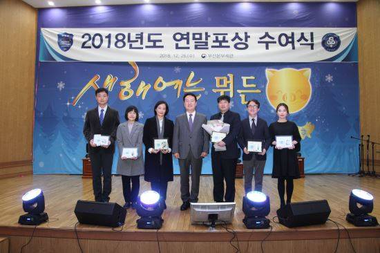 올해의 부산세관인 이동준 관세행정관(왼쪽 다섯 번째)이 양승권 부산본부세관장(네 번째) 등과 기념촬영을 했다