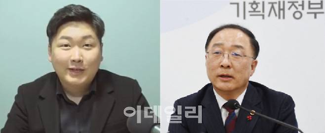 홍남기 경제부총리 겸 기획재정부 장관, 신재민 전 기재부 사무관.[사진=기재부, 신 전 사무관 유튜브]