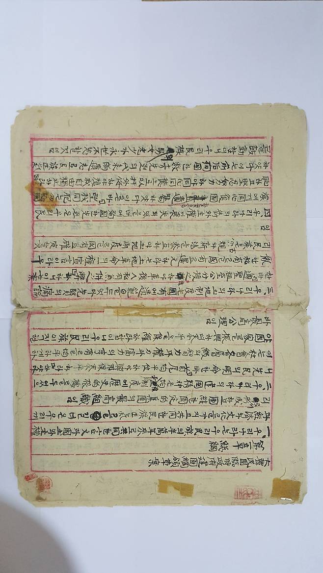 등록문화재 제740호 '대한민국임시정부 건국강령 초안'.(문화재청 제공)