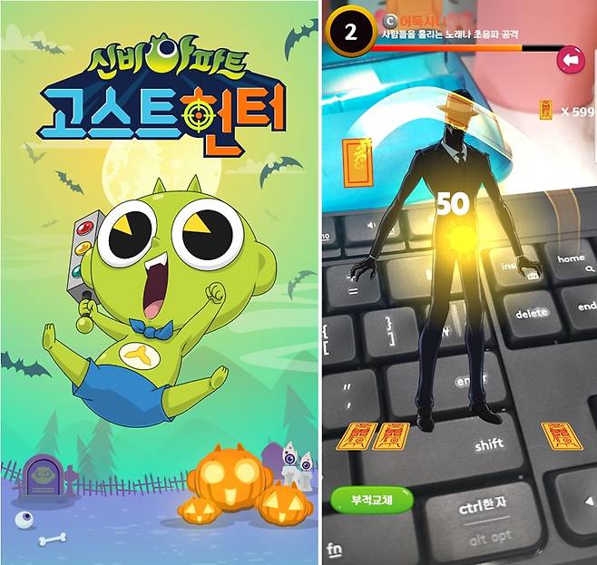 신비아파트 고스트헌터