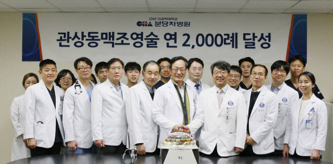 김재화 원장(앞줄 왼쪽 다섯 번째)을 비롯한 분당차병원 의료진들이 관상동맥 조영술 연 2000례 달성을 축하하고 있다.