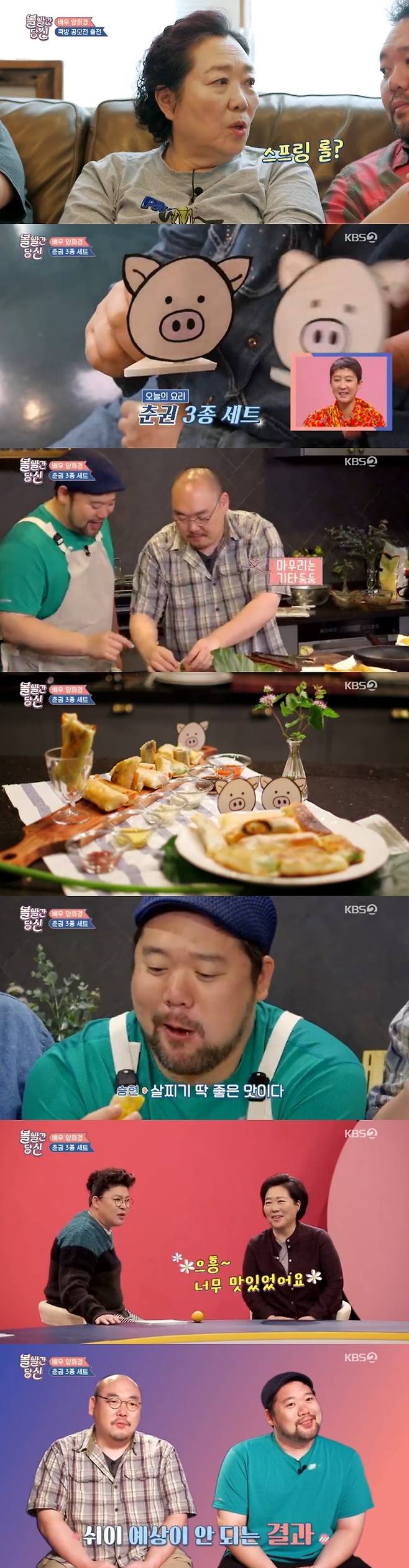 '볼빨간 당신' 캡처 © News1