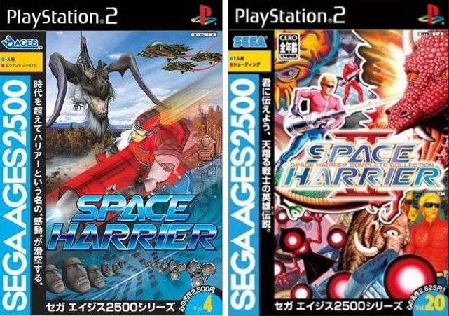 (한 편만 나왔어도 충분했을텐데 두편으로 출시된 스페이스 해리어)