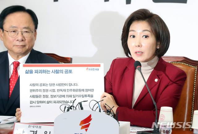 【서울=뉴시스】박영태 기자 = 9일 오전 서울 영등포구 여의도 국회에서 열린 자유한국당 원내대표-중진의원 회의에서 나경원 원내대표가 조국 민정수석의 트위터 내용을 들고 발언하고 있다. 2019.01.09.since1999@newsis.com