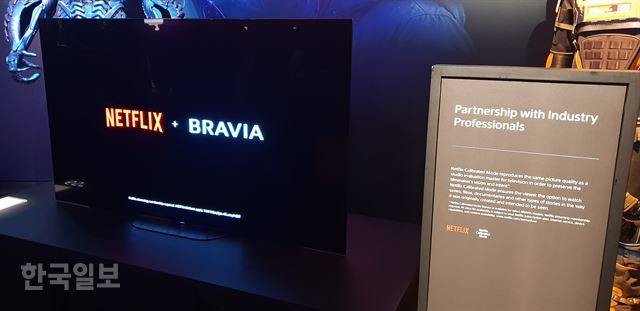 CES 2019 소니 부스에는 넷플릭스와의 협업을 홍보하는 코너가 마련돼있다. 소니는 TV 새 모델에 ‘넷플릭스 보정 모드’ 기능을 넣었다. 라스베이거스=곽주현 기자