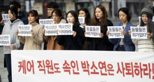 동물권단체 케어 직원들이 12일 오후 서울 광화문광장에서 기자회견을 열고 박소연 대표의 사퇴를 촉구하고 있다.