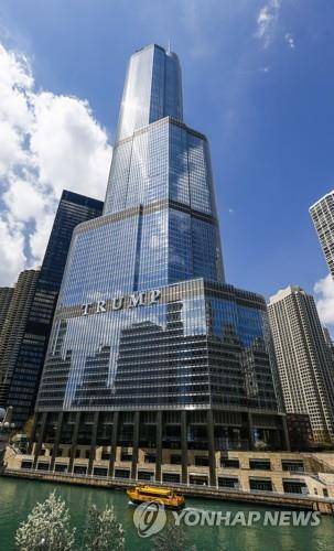 시카고 트럼프 타워 [EPA=연합뉴스]