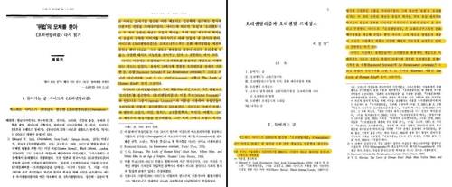 예전 논문 내용을 가져온 새 논문 (서울=연합뉴스) 배철현 전 서울대 교수는 2006년 6월 학술지 『서양고대사연구』에 「오리엔탈리즘과 오리엔탈 르네상스」라는 논문을 게재했다. 이 논문은 배 교수가 2001년 9월 사회과학원 학술지 『계간 사상』을 통해 펴낸 논문 「'유럽'의 모체를 찾아: <오리엔탈리즘> 다시 읽기」와 대부분의 내용이 겹친다. 2006년 논문은 전체 28쪽 중 1∼22쪽과 26∼27쪽 등 총 24쪽 분량을 2001년 논문에서 그대로 옮겨 실었다. 사진은 두 논문의 1∼2쪽을 캡쳐한 부분이다(노란색 줄 친 부분). 두 논문은 첫 문장부터 동일하다. 2019.1.13.    [페이스북 페이지 '신학서적 표절반대' 제공]