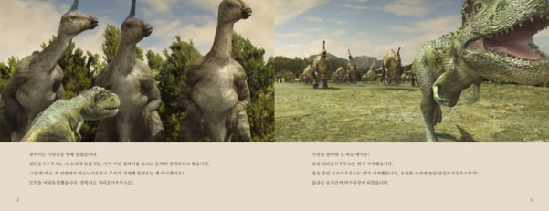 그림책으로 나온 ‘한반도의 공룡'. 한상호는 ‘공룡전사 빈'이라는 환타지 소설을 쓰기도 했다. 그의 아내 홍경님이 그림을 그렸다. 부부는 고양이 두 마리와 함께 산다.